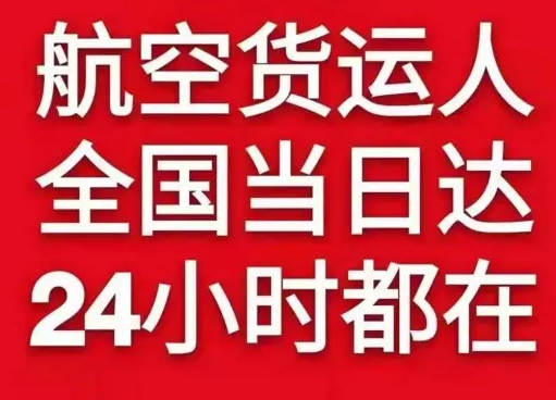 尧都航空运输货物、航空货运:物流行业各岗位招聘